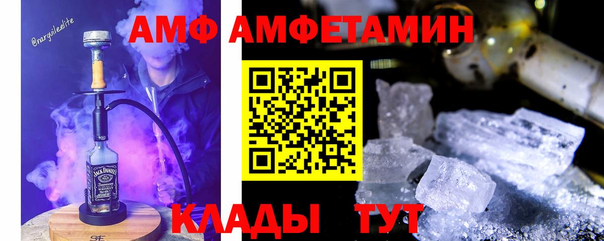 Амфетамин Розовый  АМФ  Ачинск  Вход с VPN 
