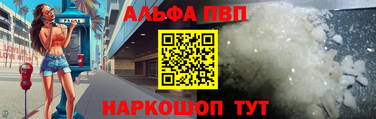 Alfa_PVP СК КРИС Ачинск