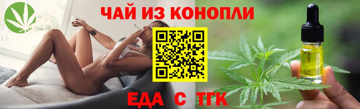 Canna-Cookies марихуана  Вход с VPN  Ачинск 