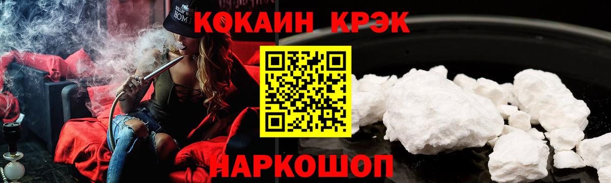COCAIN Боливия Ачинск