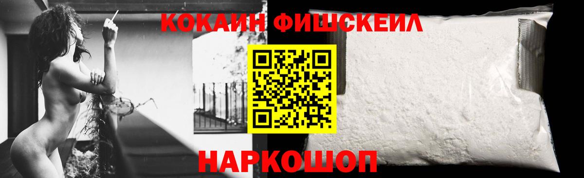 Cocaine 99%  Cocaine Перу  Вход с VPN  Ачинск 