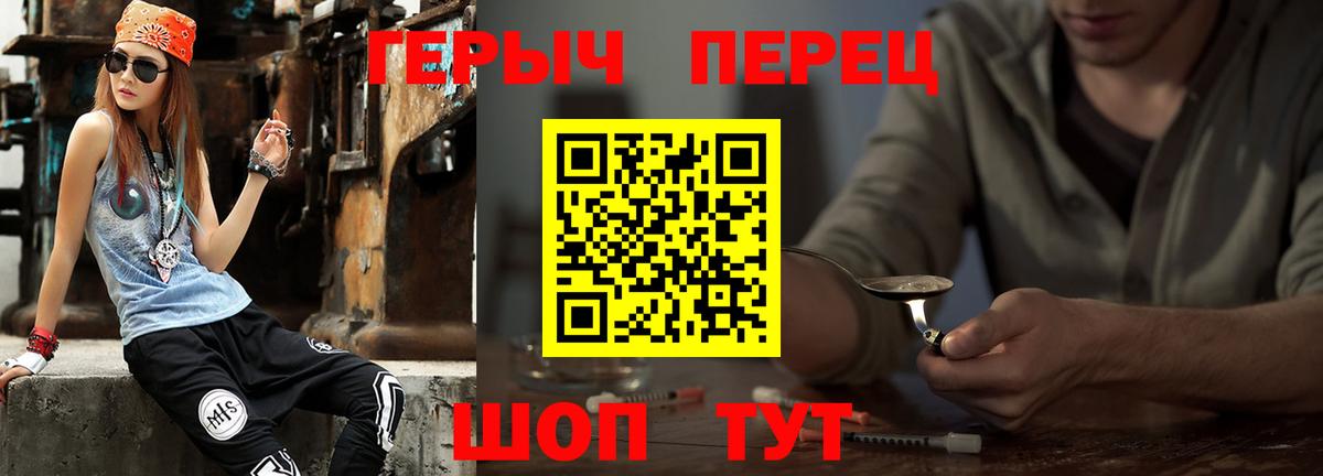 Героин Heroin Ачинск