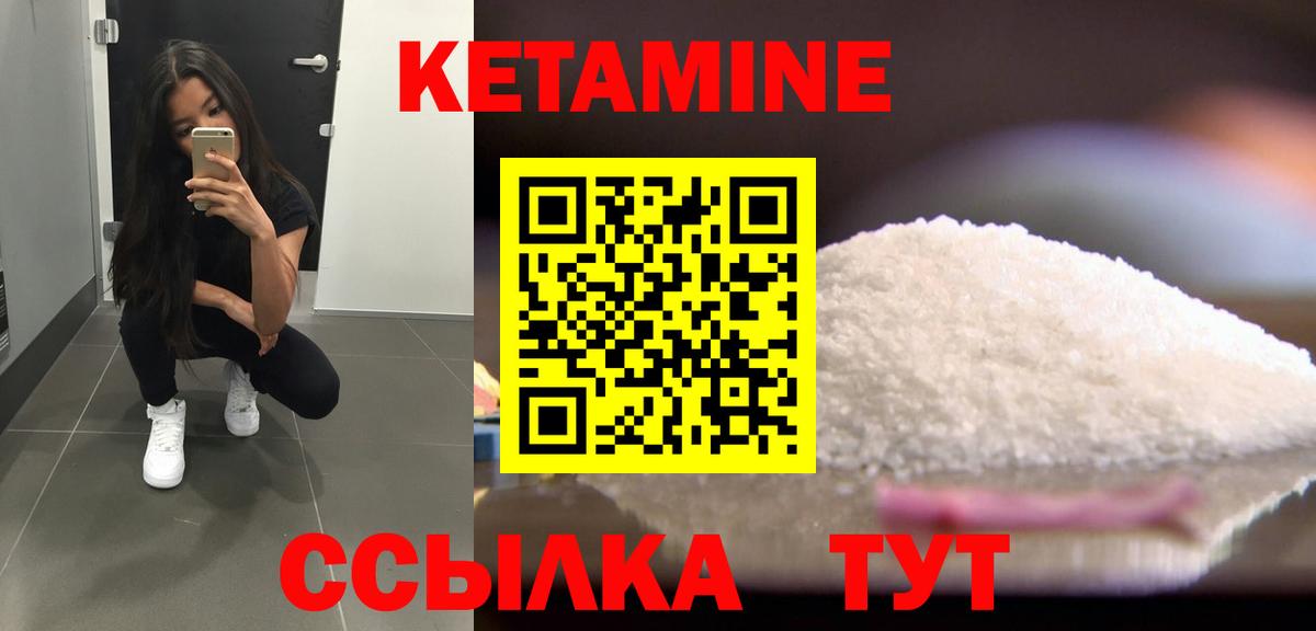 КЕТАМИН ketamine  Вход с VPN  Кетамин VHQ  Ачинск 