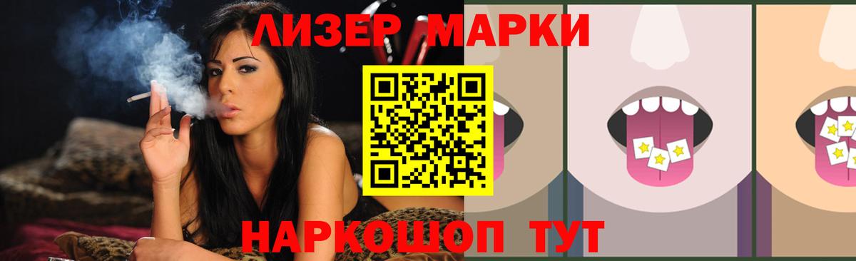 Лсд 25 экстази ecstasy Ачинск