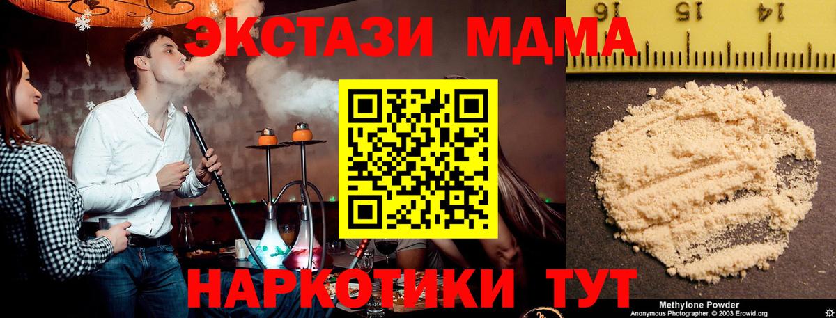 Ачинск  МДМА crystal  Вход с VPN 