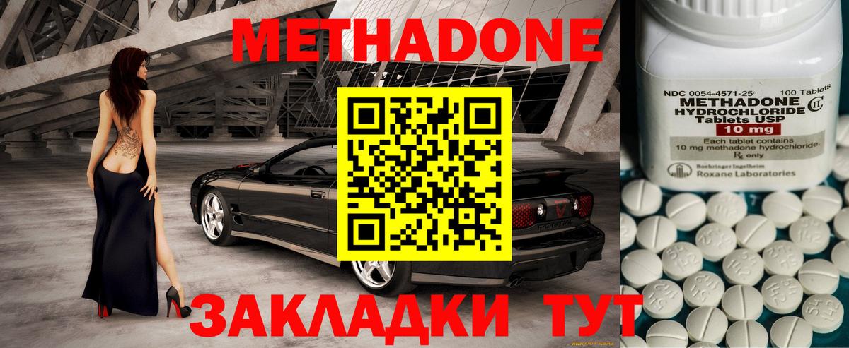Ачинск  MEGA   Метадон кристалл  Вход с VPN  Метадон VHQ 