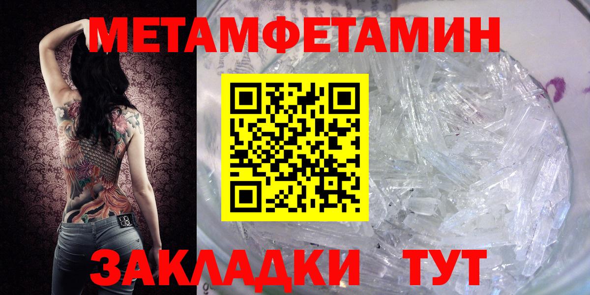 Первитин пудра Ачинск