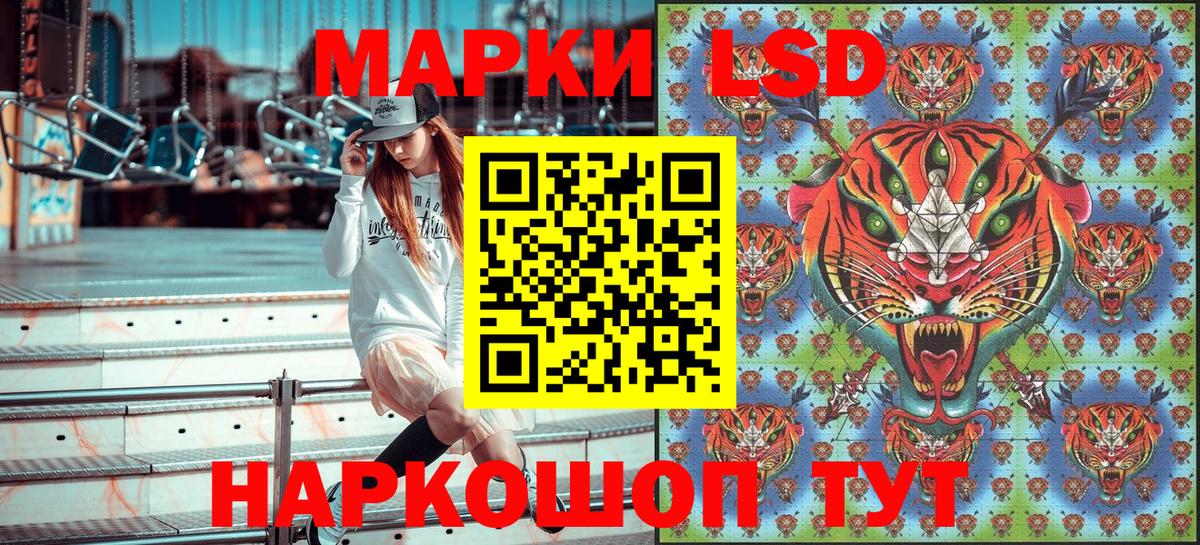Наркотические марки 1500мкг  Вход с VPN  купить наркотики цена  Марки N-bome  Ачинск  Наркотические марки 1500мкг 