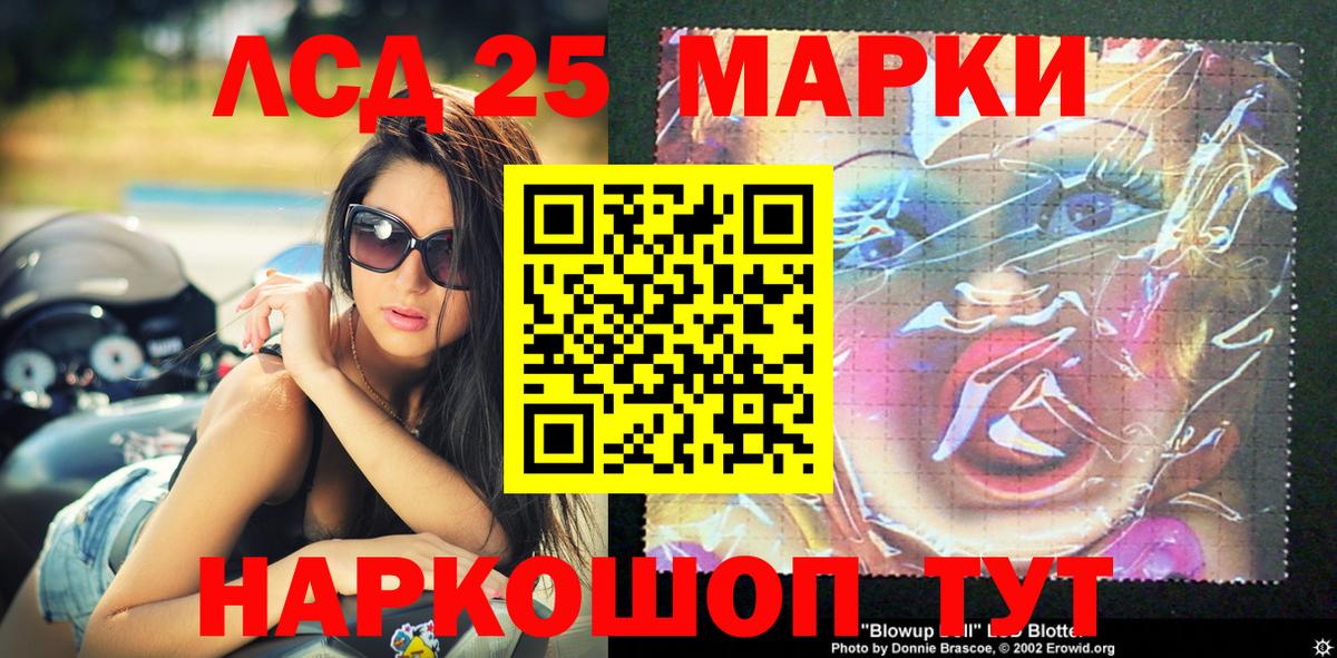 Марки N-bome 1,5мг Ачинск